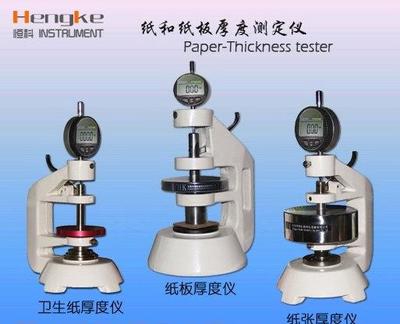 供应浙江宁波卫生纸厚度仪价格,批发,首选恒科仪器厂家直销高清大图-一步电子网