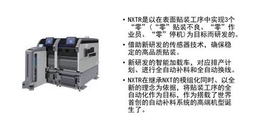 速报 电子工厂不能错过的领先设备,快来nepcon亚洲电子展一看究竟